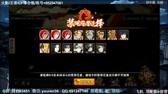 火影 精彩走位！