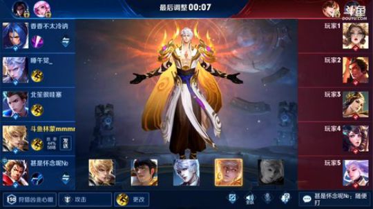 我在斗鱼看林蒙m直播王者荣耀