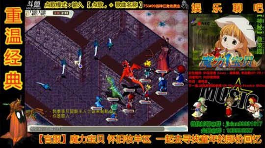 魔力宝贝园长为你导盲！ 2019-10-15 20点场