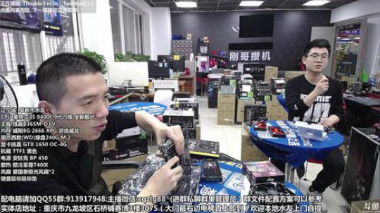 重庆刚哥攒机 配电脑 搞机王 2019-10-16 14点场