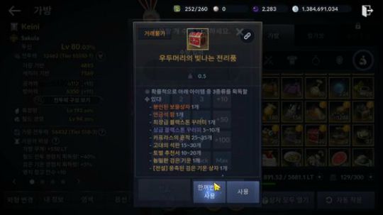 黑色沙漠手游/月光雕刻师 2019-10-16 19点场