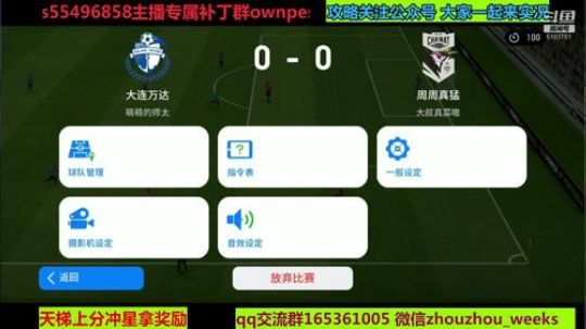 今天克鲁伊夫，克鲁伊维特传奇 2019-10-16 18点场