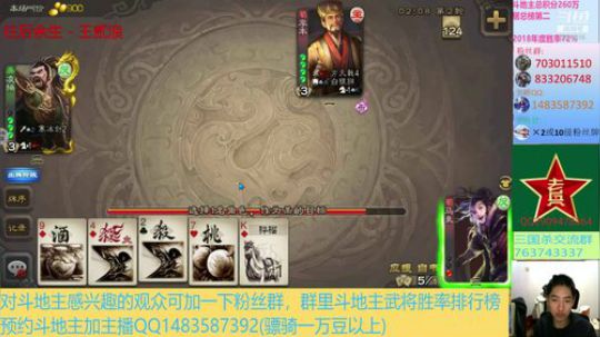 斗地主260万积分主播 2019-10-17 18点场