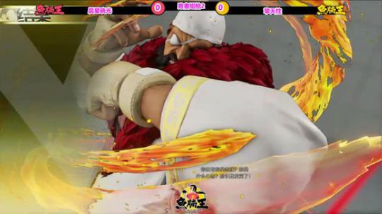 直播：水友对水友！街霸5鱼腩王S2秋季赛 2019-10-16 00点场