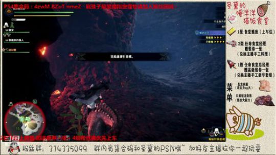 PS4继续刷珠子 火山荒地7级 2019-10-16 17点场