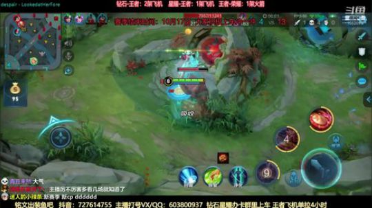 国服离带粉上王者五排专场 2019-10-16 10点场