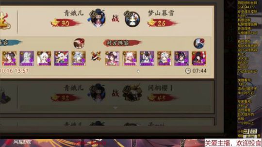 随风：斗技斗技 2019-10-16 13点场