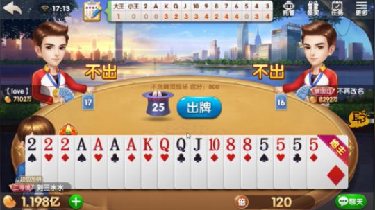 最后右边的那个农民先把对J出了