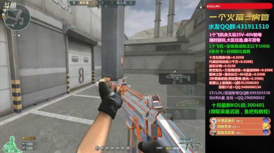 我在斗鱼看皮皮拉3004O1直播穿越火线