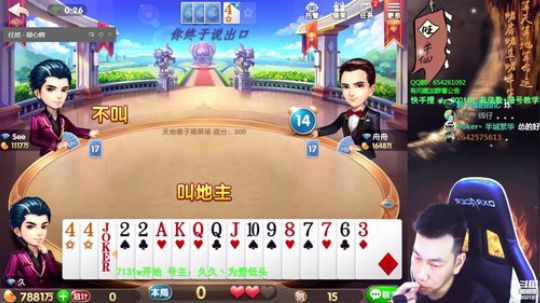 我在斗鱼看Poker丶小旺直播欢乐斗地主