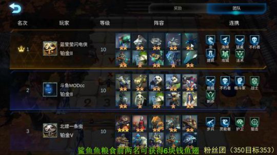当前版本最强阵容！！！ 2019-10-17 20点场