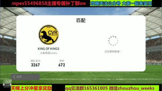 今天克鲁伊夫，克鲁伊维特传奇 2019-10-16 20点场