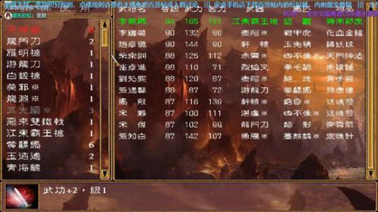 三国群英传2→残唐1.1 2019-10-17 22点场