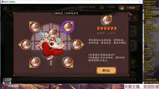 随风：斗技斗技 2019-10-16 15点场