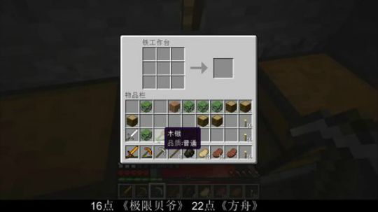 百事 极限贝爷 最难MC 2019-10-16 17点场