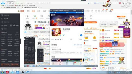 我在斗鱼看林蒙m直播王者荣耀