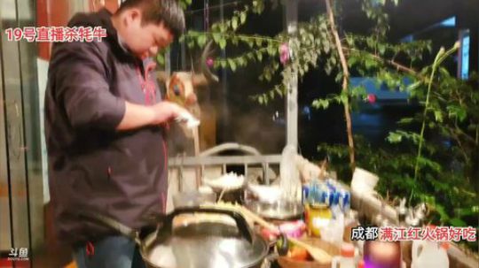 镇里伙伴深夜食堂(≧ω≦)/ 2019-10-16 21点场