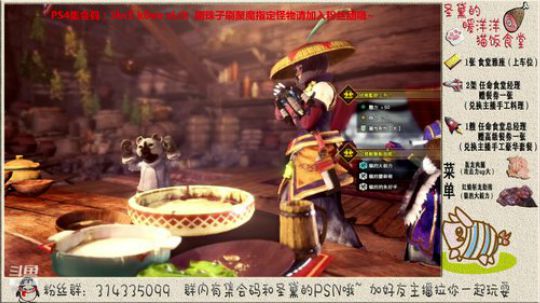 PS4咸鱼猎人的猫车之路 2019-10-15 21点场