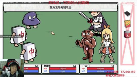 钢筋直男在线恋爱 2019-10-16 21点场