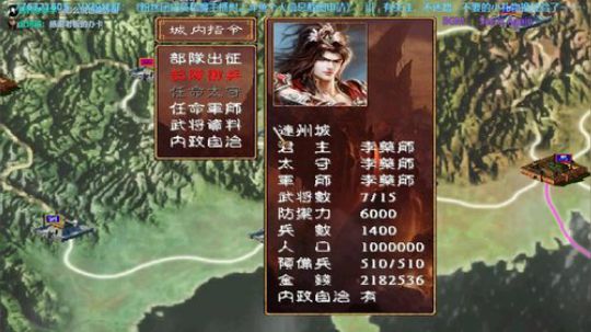 三国群英传2→残唐1.1 2019-10-17 20点场