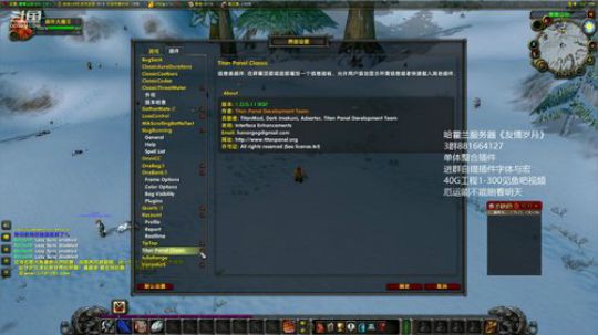 单体插件＆界面设置教程