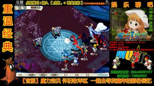 魔力宝贝燃烧吧！蔬菜大军！ 2019-10-16 21点场