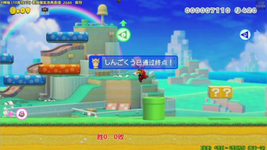 马里奥⭐️快乐就完事了 2019-10-17 17点场