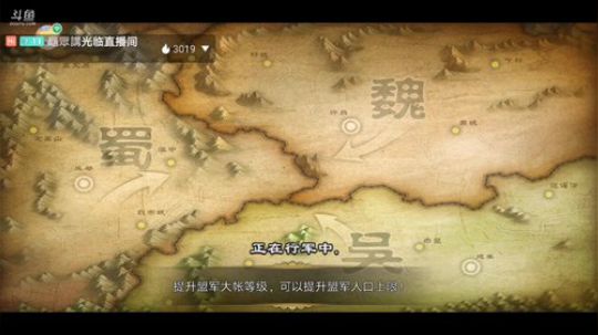 君临天下～逐鹿三国 2019-10-16 19点场