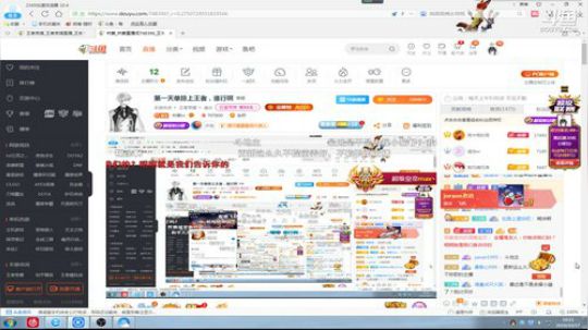 我在斗鱼看林蒙m直播王者荣耀