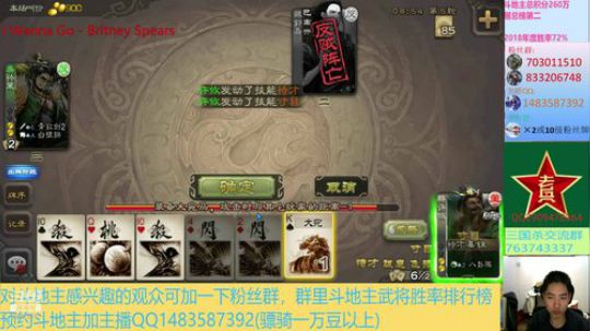 斗地主260万积分主播 2019-10-16 20点场