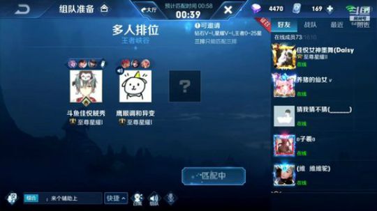 第一个王者冲冲冲 2019-10-17 11点场