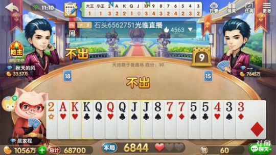 斗地主，鱼吧置顶有免费帮打说明 2019-10-16 10点场