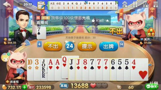 斗地主，鱼吧置顶有免费帮打说明 2019-10-17 19点场