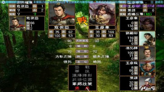 三国群英传2→残唐1.1 2019-10-17 16点场