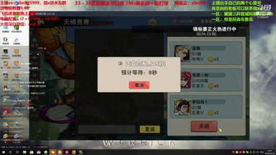 不要你觉得 要我觉得~ 2019-10-16 20点场