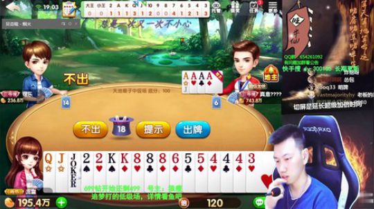 回放+解说你都看不懂的牌