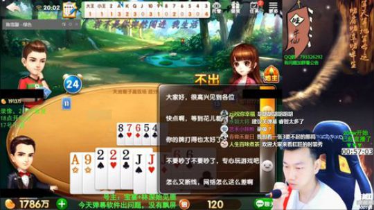 我在斗鱼看Poker丶小旺直播欢乐斗地主