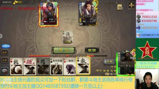 斗地主260万积分主播 2019-10-17 22点场