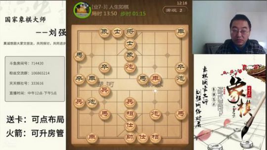 巨人13725发布了一个斗鱼视频2019-10-18