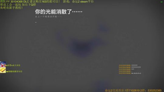 命运2！利维坦教学车！ 2019-10-16 23点场