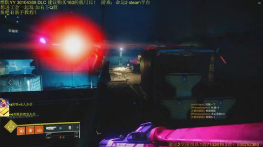 命运2！利维坦教学车！ 2019-10-16 13点场