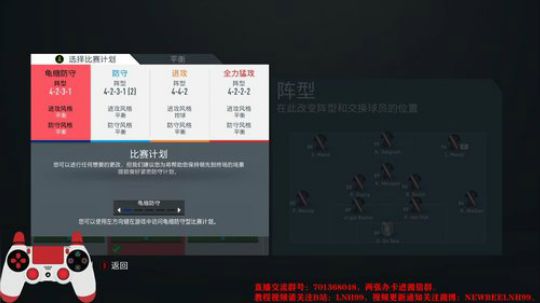 FIFA2020  DR试试新球员 2019-10-17 21点场