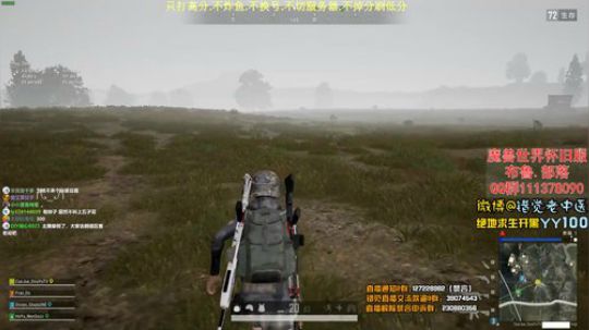 【错觉老中医】四排12杀吃鸡