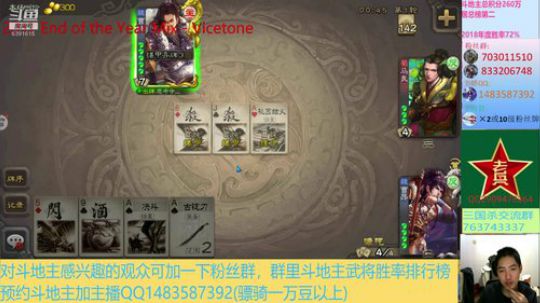 斗地主260万积分主播 2019-10-17 20点场