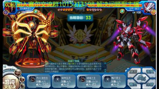 赛尔号电竞小课堂开课啦 2019-10-18 13点场