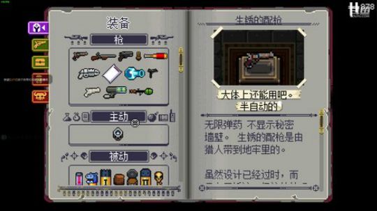 [挺进地牢]如何走出第一关 2019-10-17 19点场