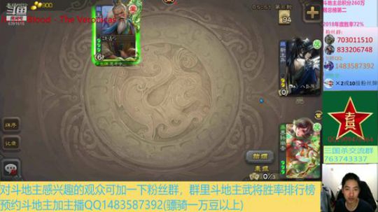 斗地主260万积分主播 2019-10-18 23点场