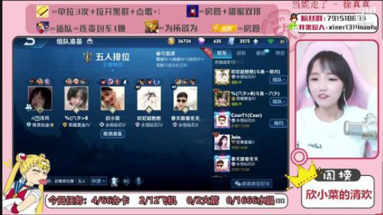 这个女人菜的真实可爱 2019-10-18 14点场