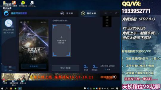 刚好，一起啊~~~~~ 2019-10-17 23点场