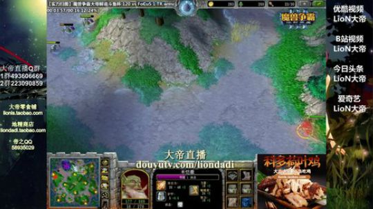 我在斗鱼看大帝LioN直播魔兽争霸
